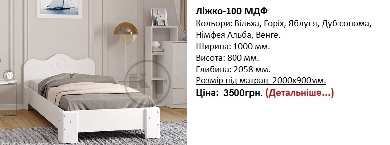 Ліжко-100 МДФ німфея альба, Ліжко-100 МДФ Компаніт Київ,