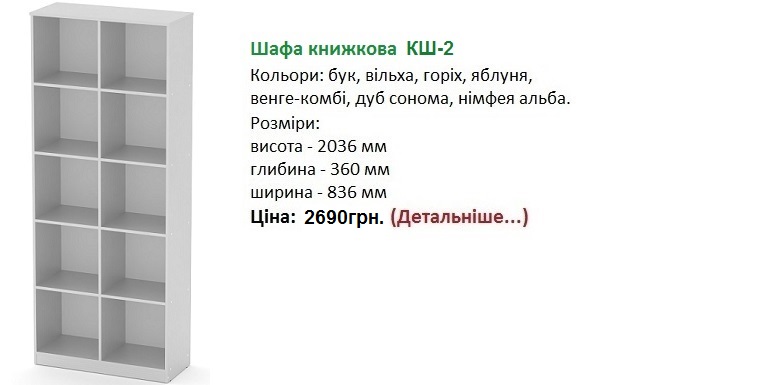 шкаф КШ-2 Компанит цена, шкаф КШ-2 Компанит нимфея альба, шкаф КШ-2 купить в Киеве,