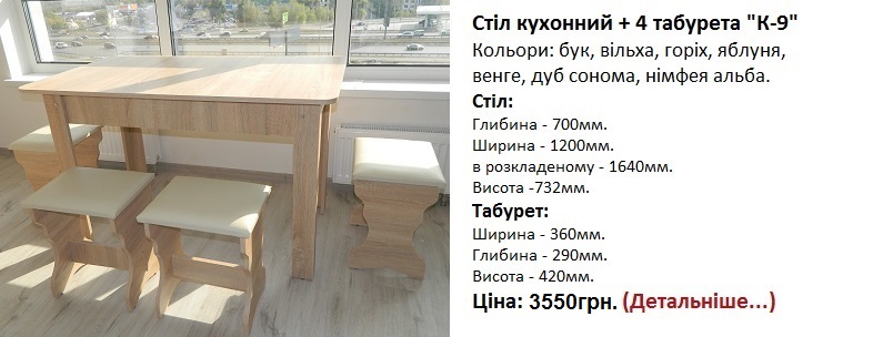 кухонный стол КС-5 дуб сонома цена