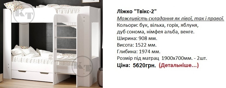 Ліжко "Твікс-2" Компаніт німфея альба, Ліжко "Твікс-2" Компаніт, кровать Твикс-2 Компанит цена, кровать Твикс-2 Компанит купить в Киеве,