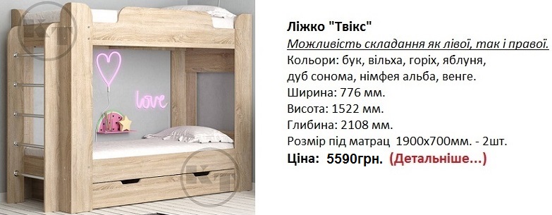 Ліжко "Твікс" Компаніт ціна, кровать Твикс Компанит дуб сонома, кровать Твикс Компанит купить в Киеве,