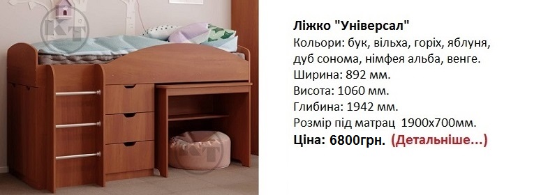 кровать Универсал Компанит цена, кровать Универсал Компанит купить в Киеве,