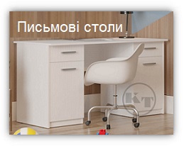 письменный стол Компанит Киев